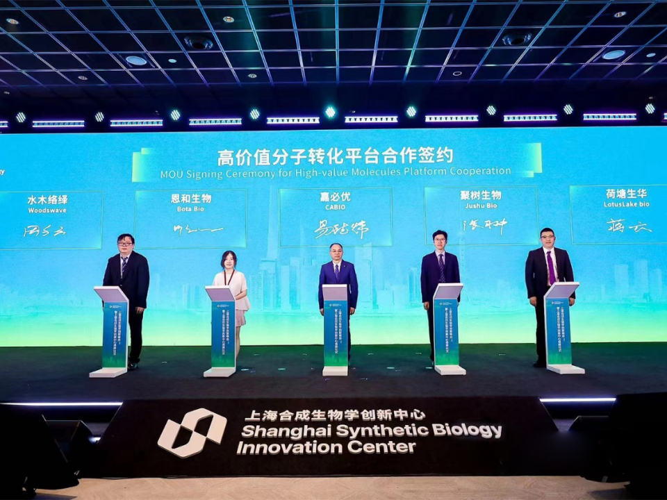 合成生物“智·創(chuàng)”新未來，嘉必優(yōu)董事長易德偉參加2024上海合成生物學(xué)創(chuàng)新峰會